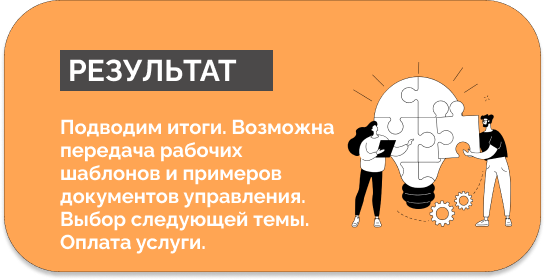 Порядок работы Результаты