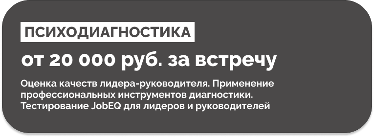 Стоимость психодиагностики Психодиагностика